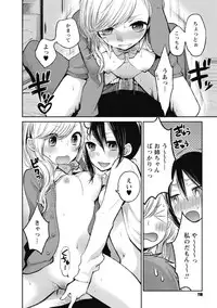 [Yokoyari Mengo] Mokkai Shiyo? [digital]