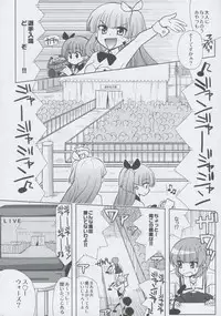 (C75) [Honeysweet Nights (HALO)] Momo Tsuki Monsters 3rd-half (Pani Poni Dash!)