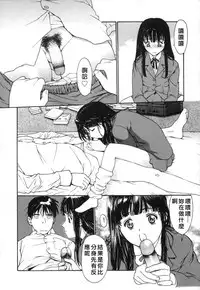 [Kio Seiji] Datsui Shigan [Chinese] [不歸之森]