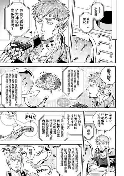 brainHacker Slime x Noukan x Kyousei Zecchou | brainHacker 史莱姆×脑奸×强制绝顶 Ch.2