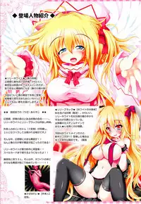 (C92) [Luft Forst (KAZAMI Rei)] SURPRIZE SPRING! (Touhou Project)