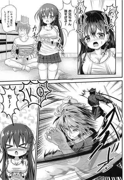 Ninose Shizuku no Mousou
