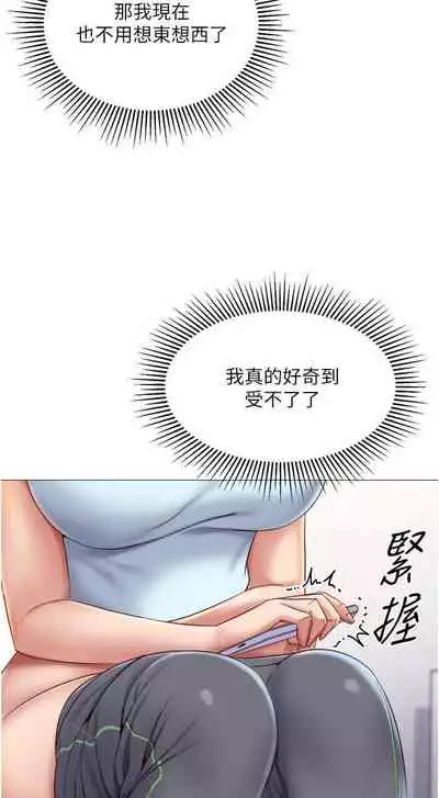 【周一连载】女儿闺蜜都归ME（作者：推亮&色皮林） 第1~21话