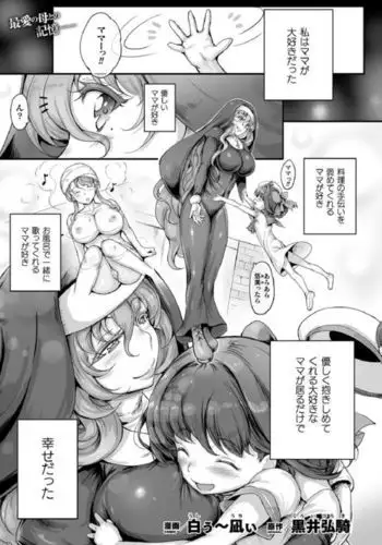 Seitenshi Yumiel Ch.2-3 | Holy Angel Yumiel