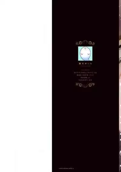 Oujitachi no Insan | 王子们的淫餐