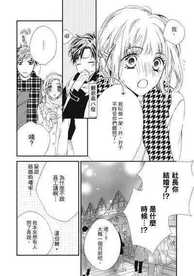 這場婚姻另有內幕