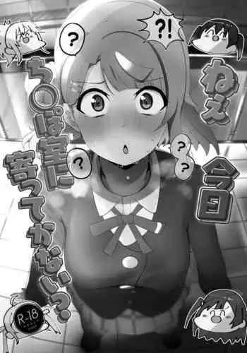 Nee, Kyou Chi◯poshitsu ni Yottekanai?