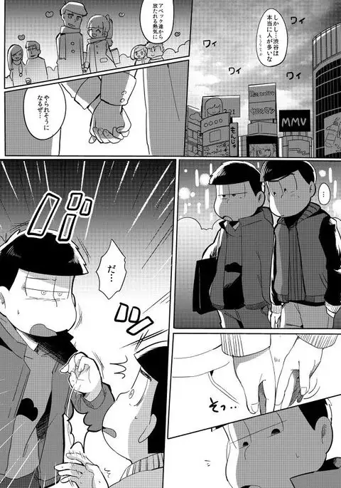 さみしい街で手を引いて