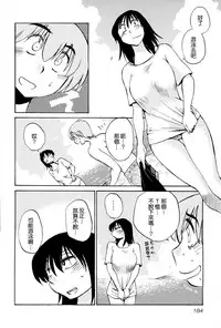 [TsuyaTsuya] Rakujitsu no Panthos 2 [Chinese] [无毒汉化组]