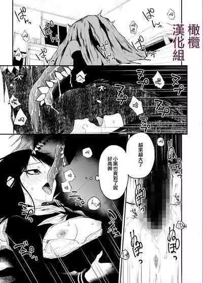 kuragari no himitsu｜暗处的秘密