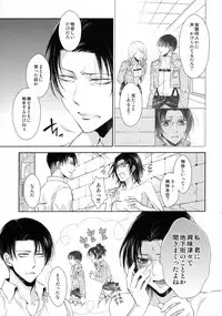 (Shingeki no Kanmouki) [RIX (Mamiya)] Kaoru Kehai (Shingeki no Kyojin)