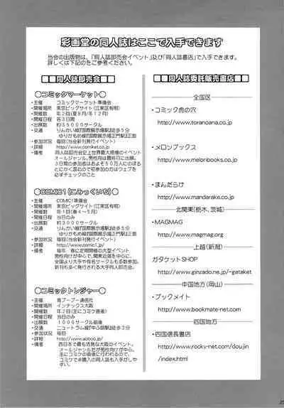 (C85) [Saigado] M-bationFD (Neon Genesis Evangelion)【母系戰士出品·新貪生行者漢化@萌夢星君發佈】