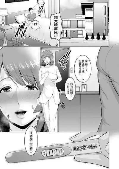 Zokuzoku Tomodachi no Hahaoya | 性奮悸動 朋友的馬麻