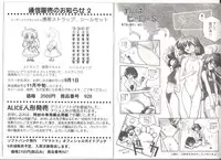 [AliceSoft]アリスのでんちばくだん Vol.6