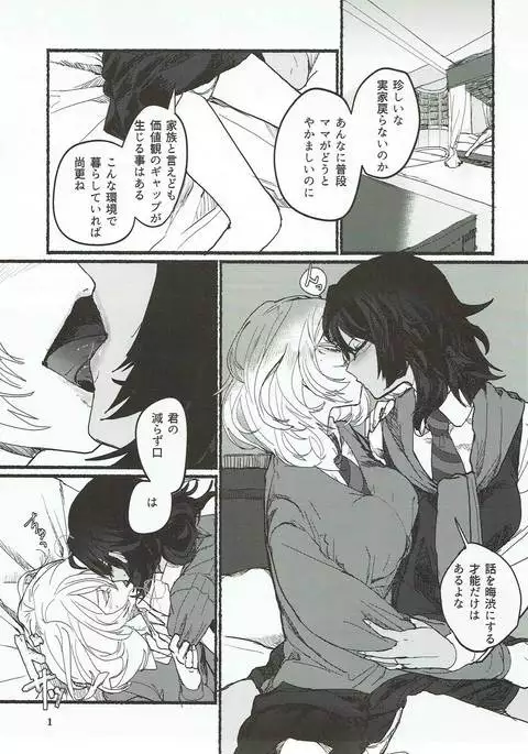 Nikutai no Akuma