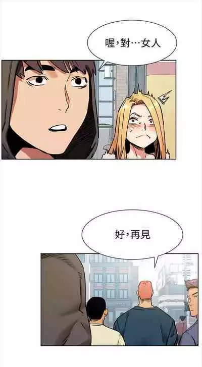 [週五] [洋世 & 經文旗] 衝突 1-99 官方中文（連載中）