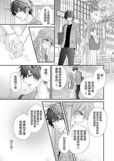 不被发现高潮的话就给你奖励哦 ~课堂上，他的手指藏在桌子下方···~ 1-3 chinese [拾荒者汉化组]