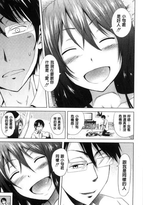 Lovemare Jou | 愛慾夢魘 上