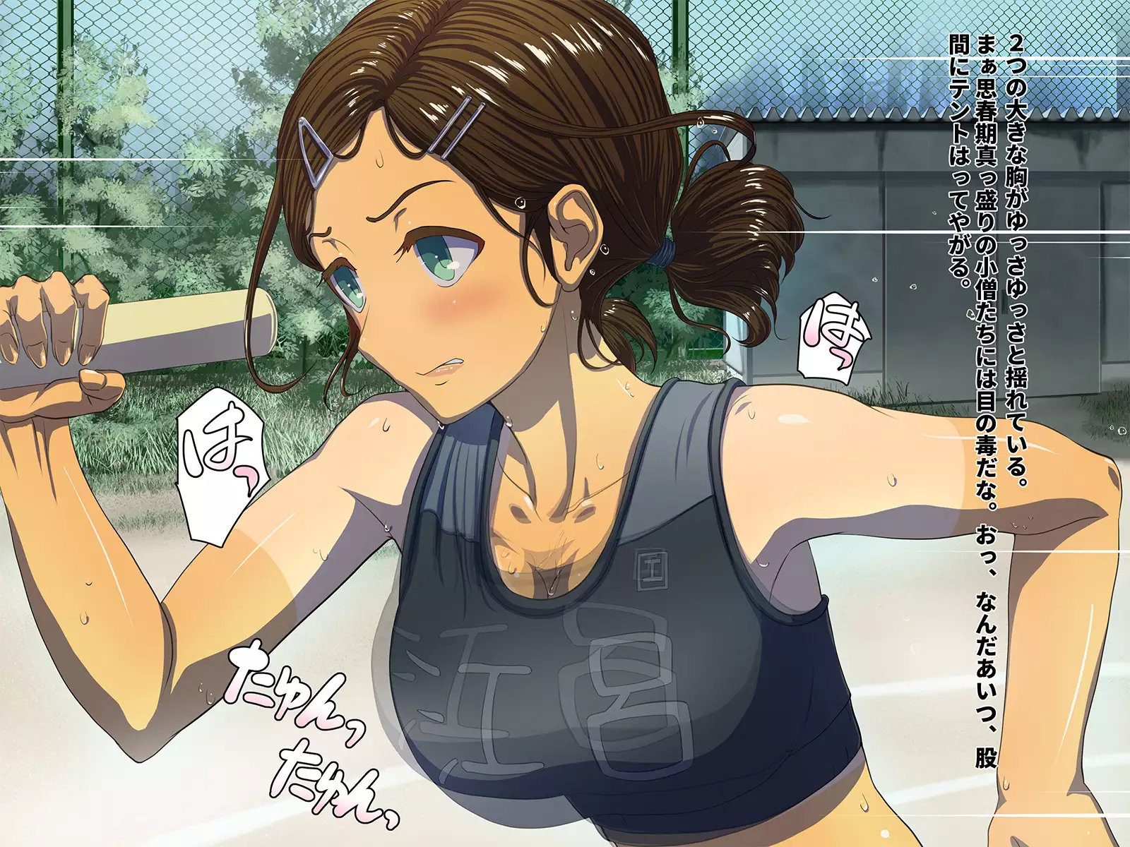 Seikatsu Shidouhou Rikujou Shoujo no Pakopako Shidou