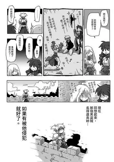 33-sai Dokushin Onna Kishi Taichou | 33歲單身女騎士隊長。