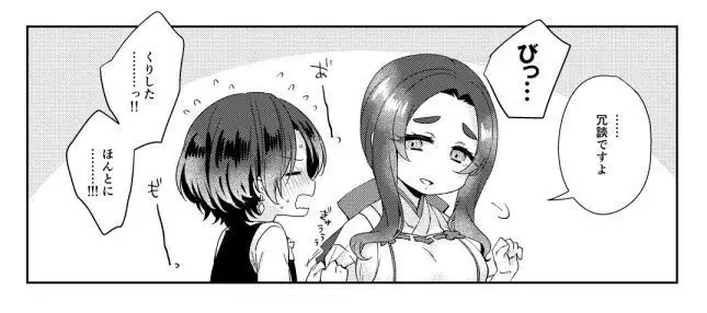 Midori no Niwa de Machiawase