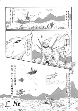 Kvöldið-Sögur -Tasogare no Monogatari-