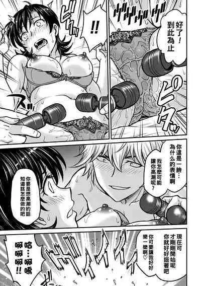 Hitozuma Saichoukyou Nisshi Ch. 1-6