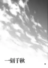 (C86) [CELLULOID-ACME (Chiba Toshirou)] Ikkoku Senshuu (Kantai Collection -KanColle-)