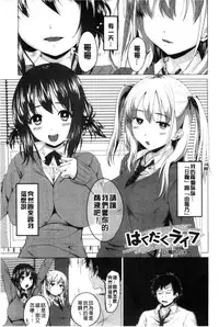 [Arsenal] Guchu-Nure-Otome l 咕啾的濕濡乙女 [Chinese]