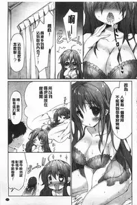 [emily] Love Colon | 愛慾捲心餅 [Chinese]