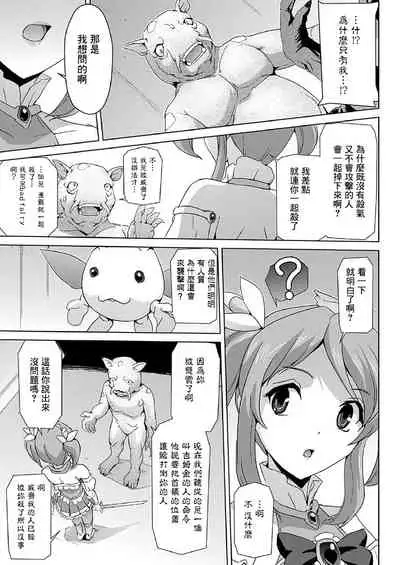 [Sukesaburou] Bishoujo Mahou Senshi Pure Mates [Chinese] [鬼畜王漢化組] [Digital]