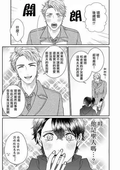 [Takanashi Iku] Mousou Fudanshi-kun 01-04 [Chinese] [拾荒者汉化组] [Digital]