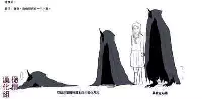 kuragari no himitsu｜暗处的秘密