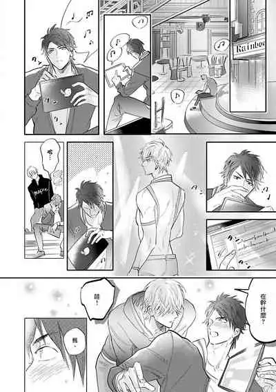 [Nagi Wataru] Burlesque Night | 艳舞荒诞夜 [Chinese] [拾荒者汉化组] [Digital]