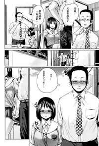 [Yumeno Tanuki] jc-t Haramitai-kei Joshi [Chinese] [嗶卡嗶卡漢化組]