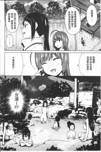 [Sanagi Torajirou] Risky Play | 淫猥大膽♥性遊戲 [Chinese]