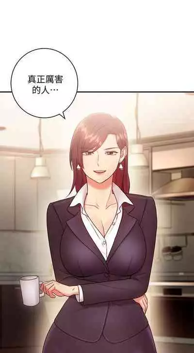 【周二连载】继母的朋友们（作者：Red-A&頸枕） 第1~71话