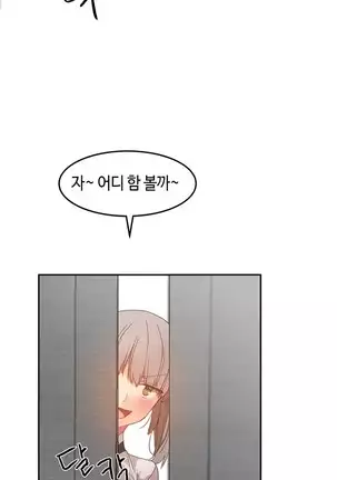 Hari's Lumpy Sharehouse Ch.0-28