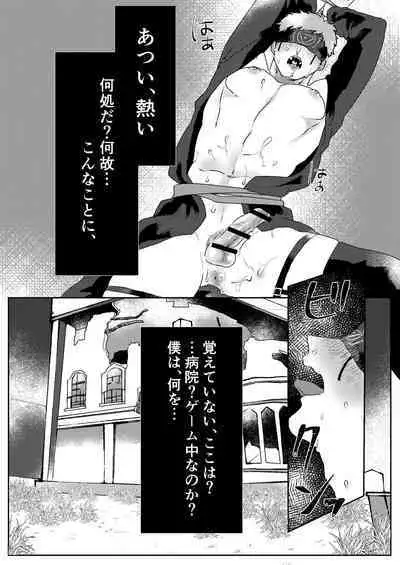 Tanoshiimasero yo Uranaishi!
