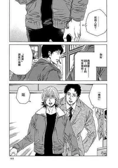 Boku ga Kimi o Korosu made | 直到将你杀死 Ch. 1-8