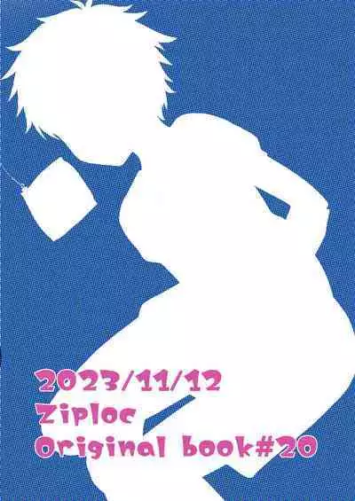 健全？いいえ、不健全なので凍結します！