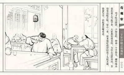 二十年目睹之怪现状 苟观察 江栋良 上海人民美术出版社