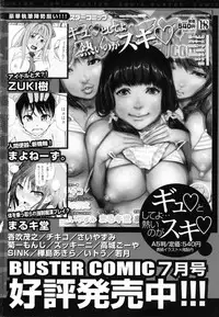 COMIC MUJIN 2011-07