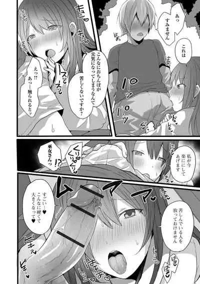 [も〜ん] Otoko no musume datte koi shitai ndesuga! [Digital]