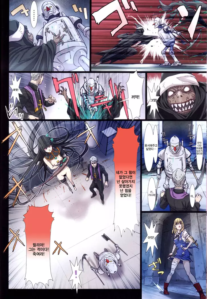 Other Zone2～黒い聖女～