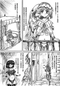 [すもも堂] びびあん別冊.28姫様と拷問部屋x通常版（有条色狼汉化）