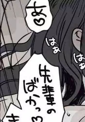 Jiishiki Tsuyome no Bijin Kouhai to Bucchouzura na Senpai no Hanashi