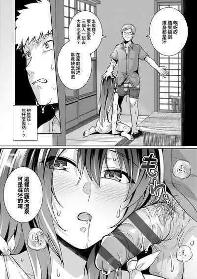 Ane wa Oyaji ni Dakareteru | 姊姊對養父投懷送抱