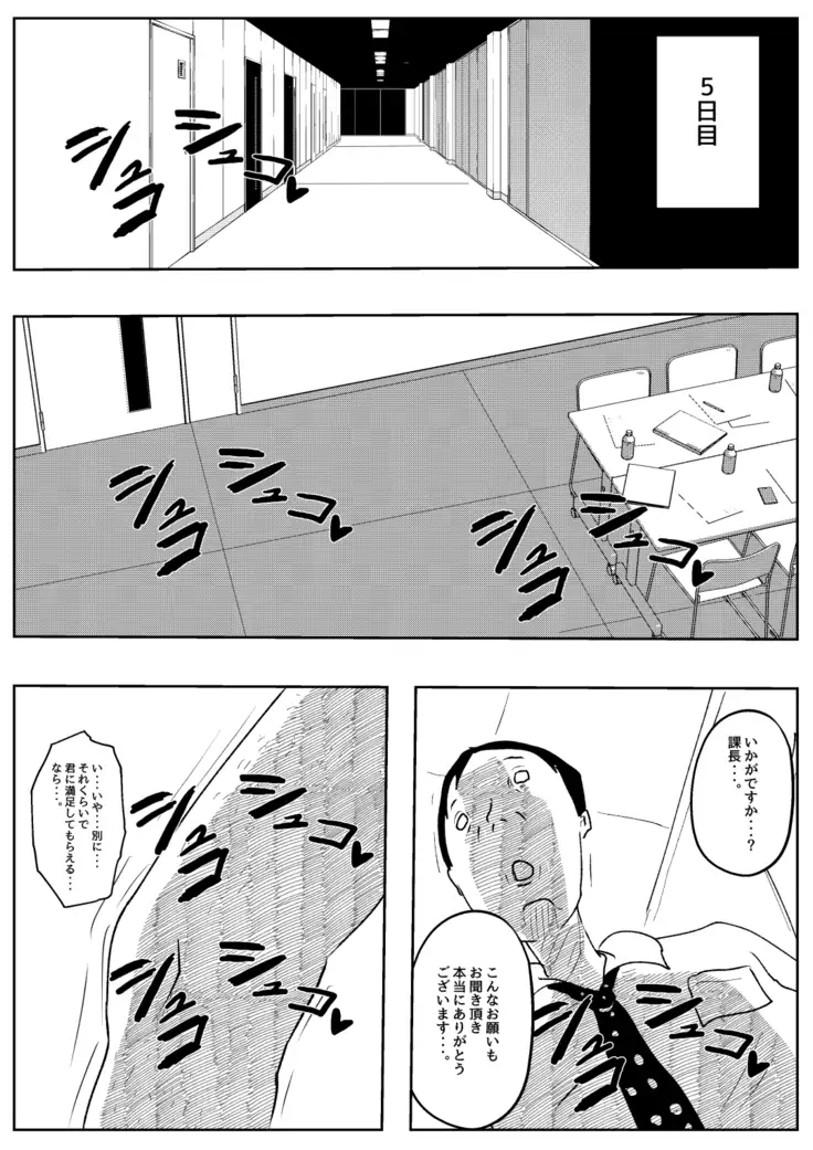 Kikonsha Otoshi no Onna