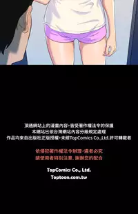 中文韩漫 不倫駕訓班 Ch.0-5 [Chinese]